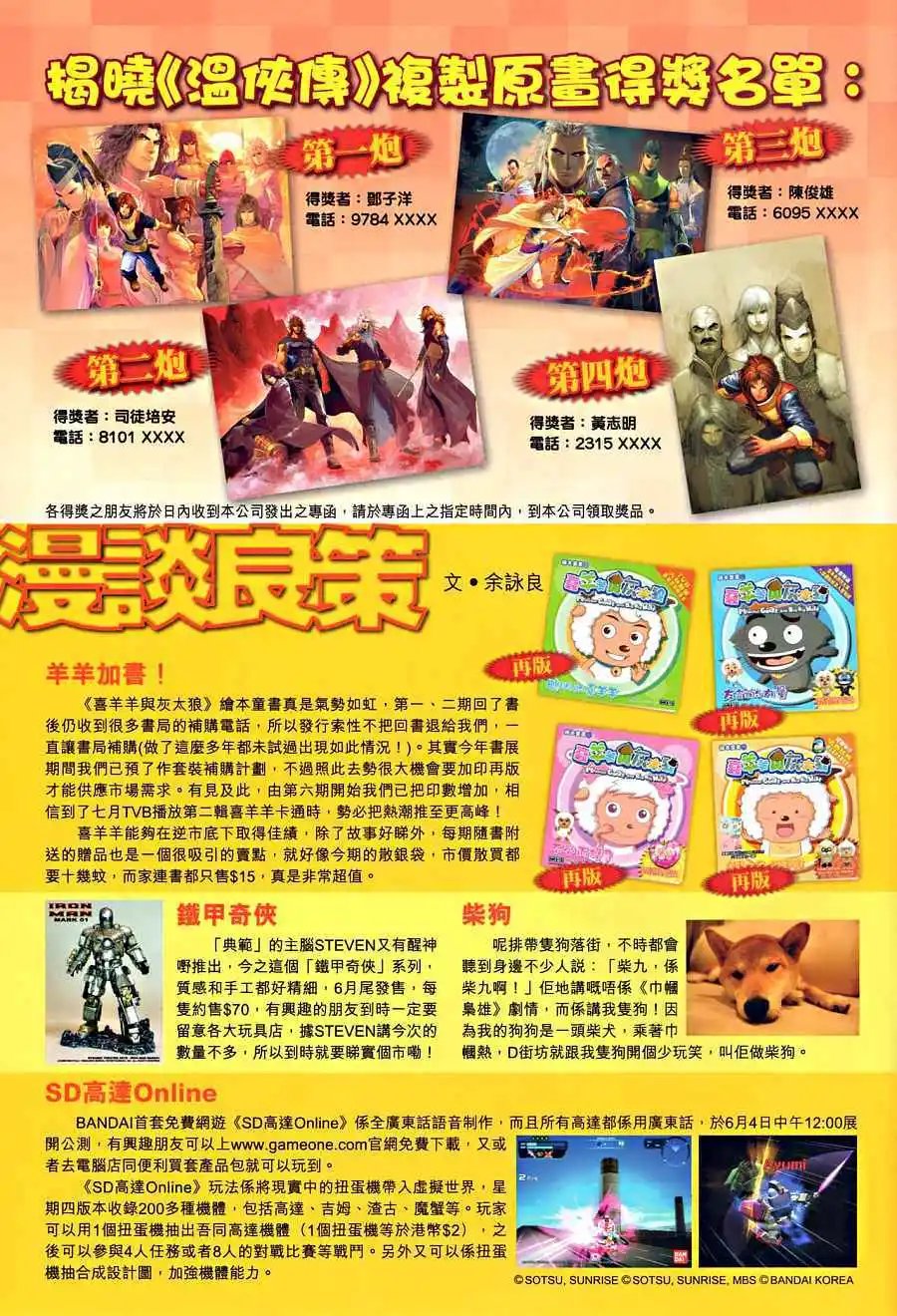 第017卷古往今来我最狂