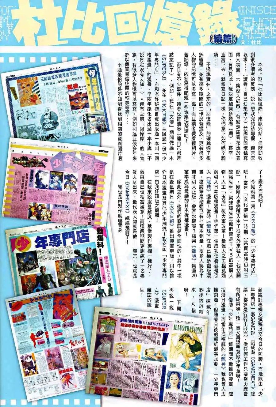 第017卷古往今来我最狂