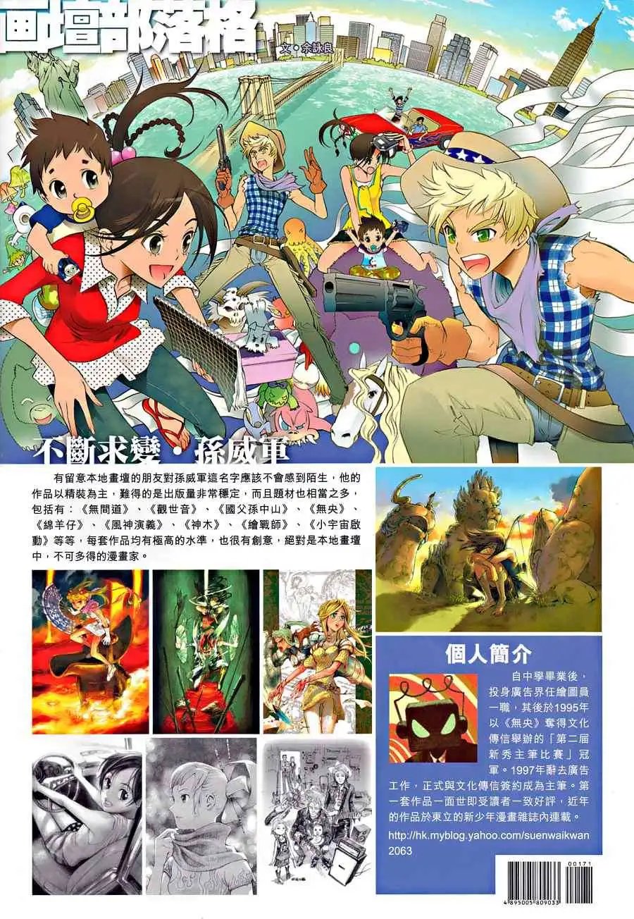 第017卷古往今来我最狂