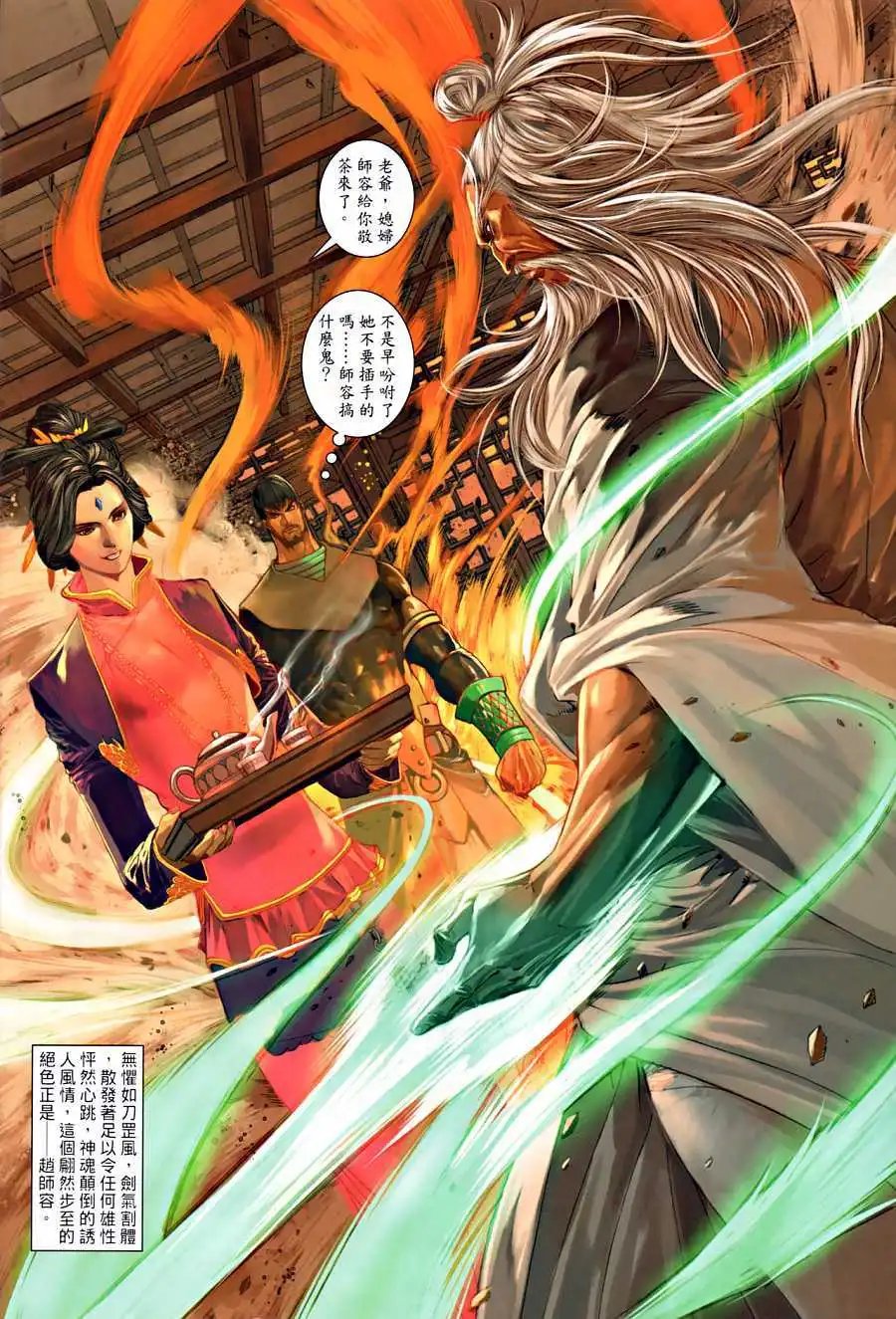 第18卷父子无情兄弟有义