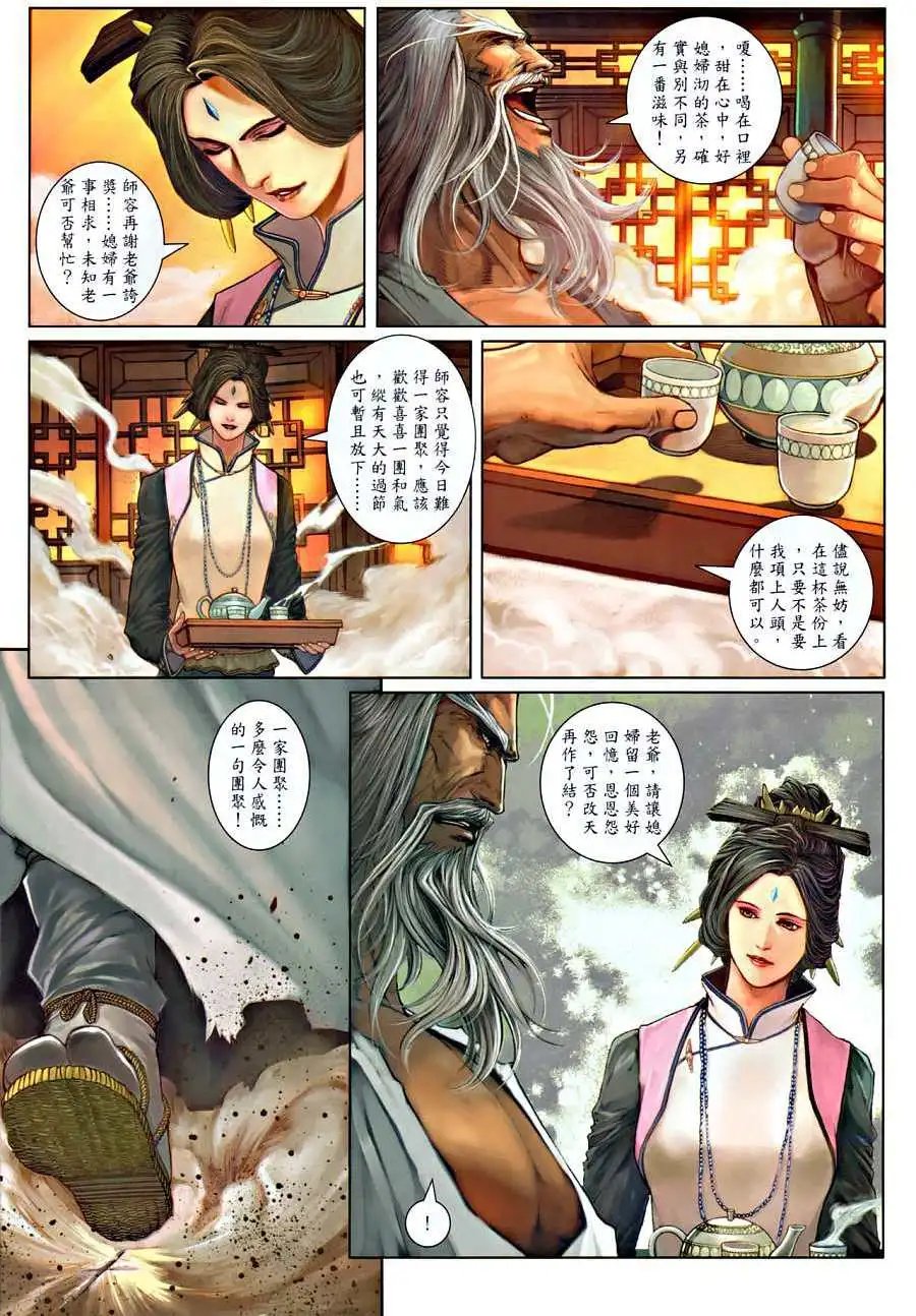 第18卷父子无情兄弟有义