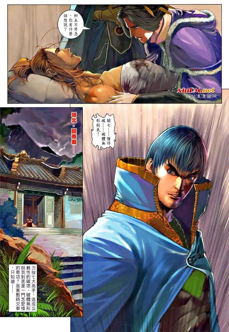 第18卷父子无情兄弟有义