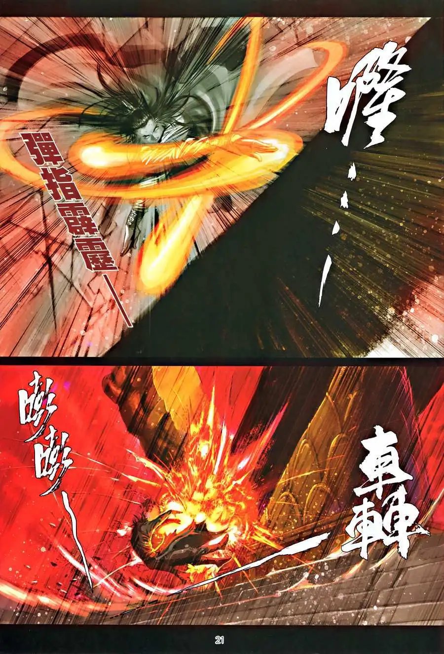第18卷父子无情兄弟有义
