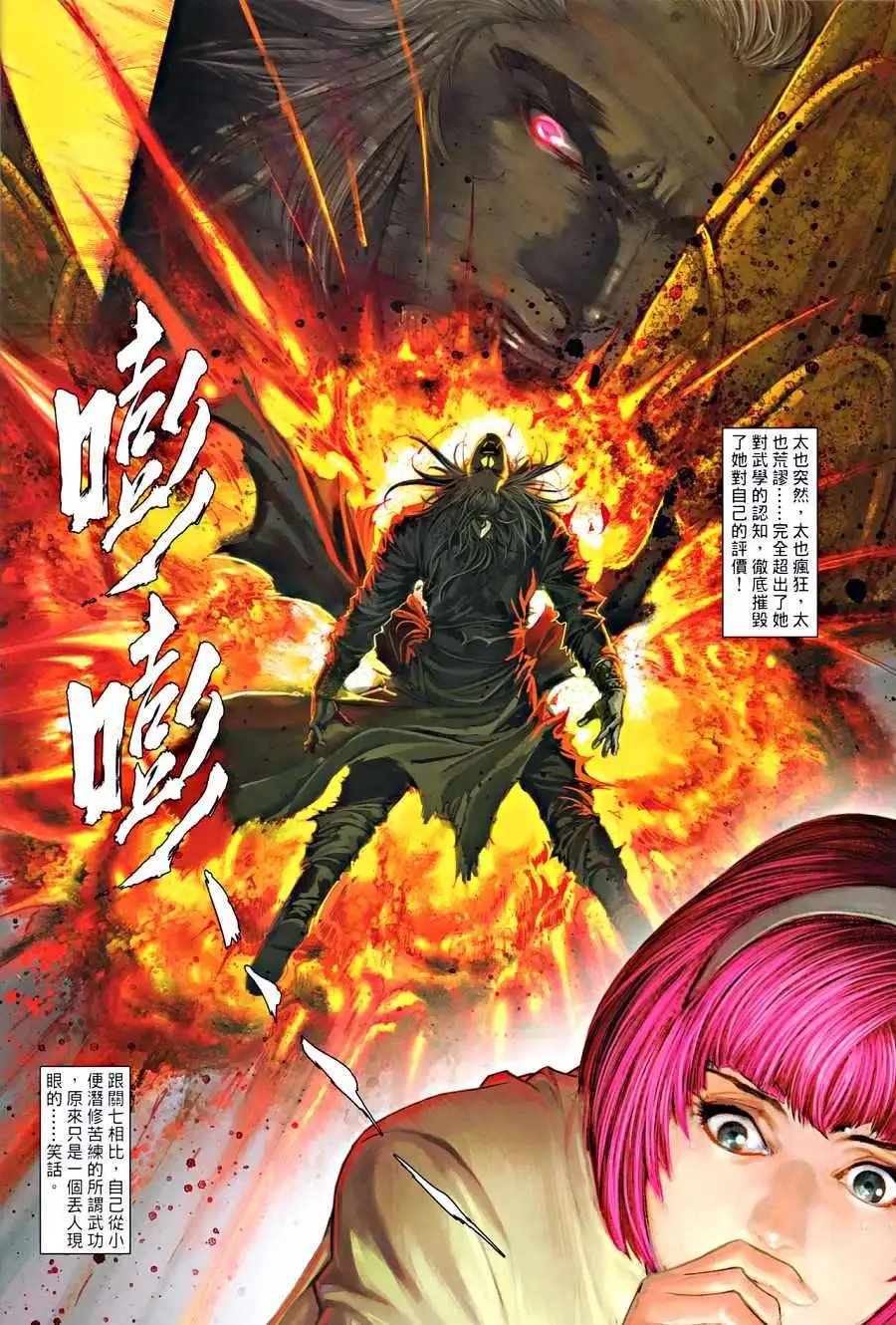 第18卷父子无情兄弟有义