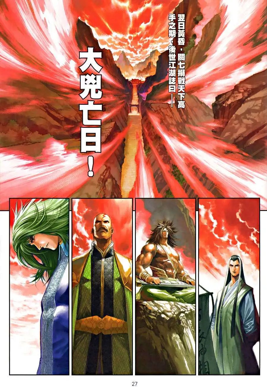 第18卷父子无情兄弟有义