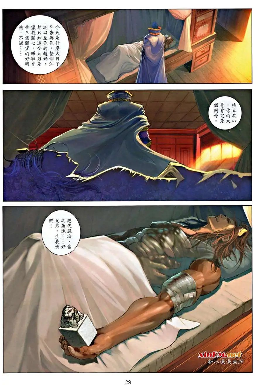 第18卷父子无情兄弟有义