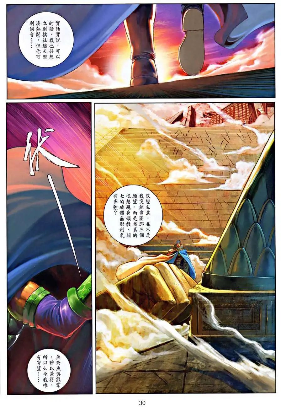 第18卷父子无情兄弟有义