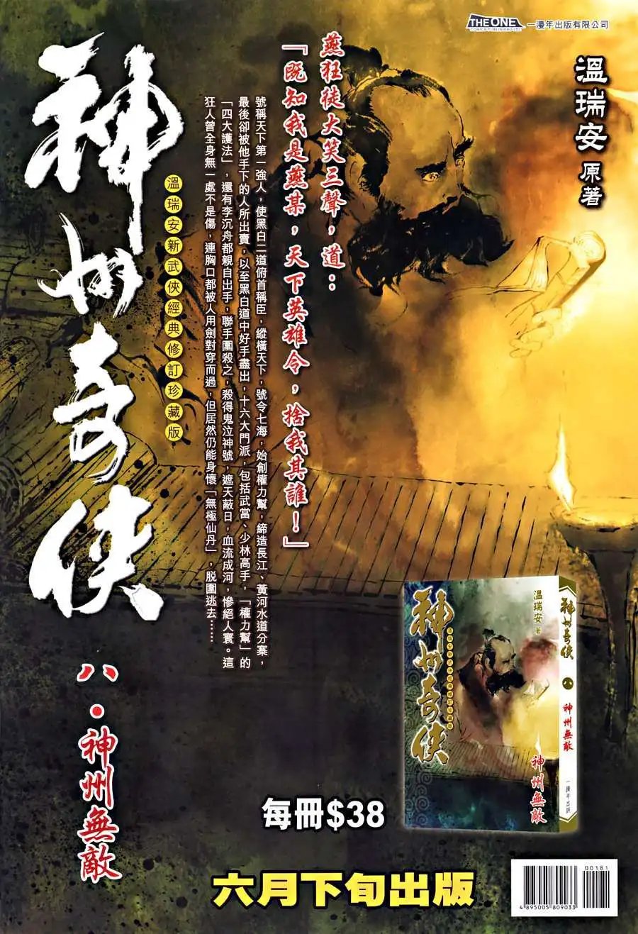 第18卷父子无情兄弟有义