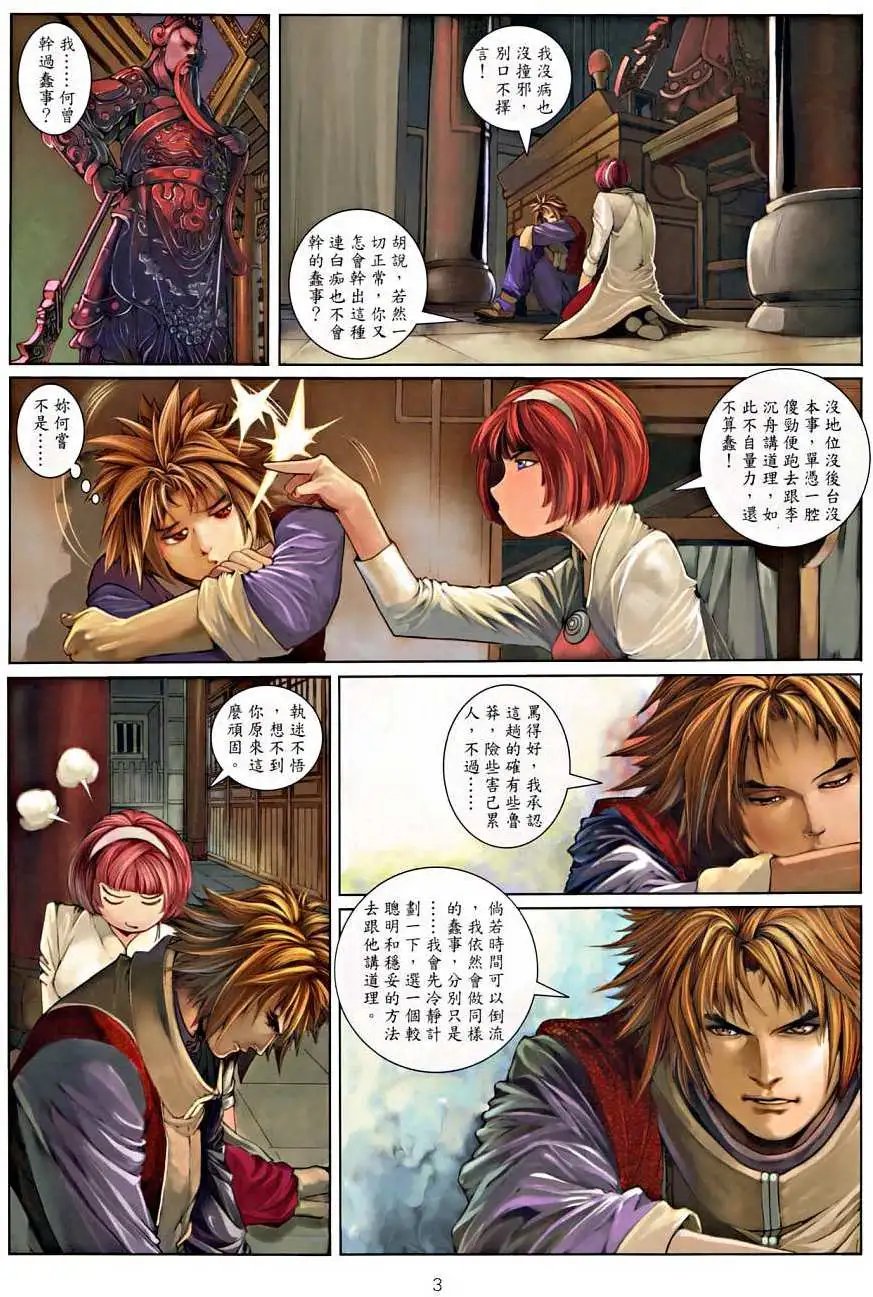 第19卷大凶亡日