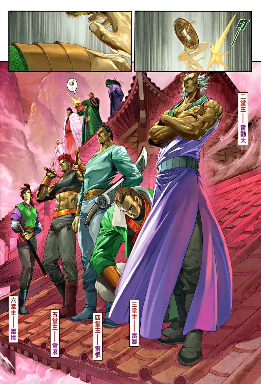第19卷大凶亡日