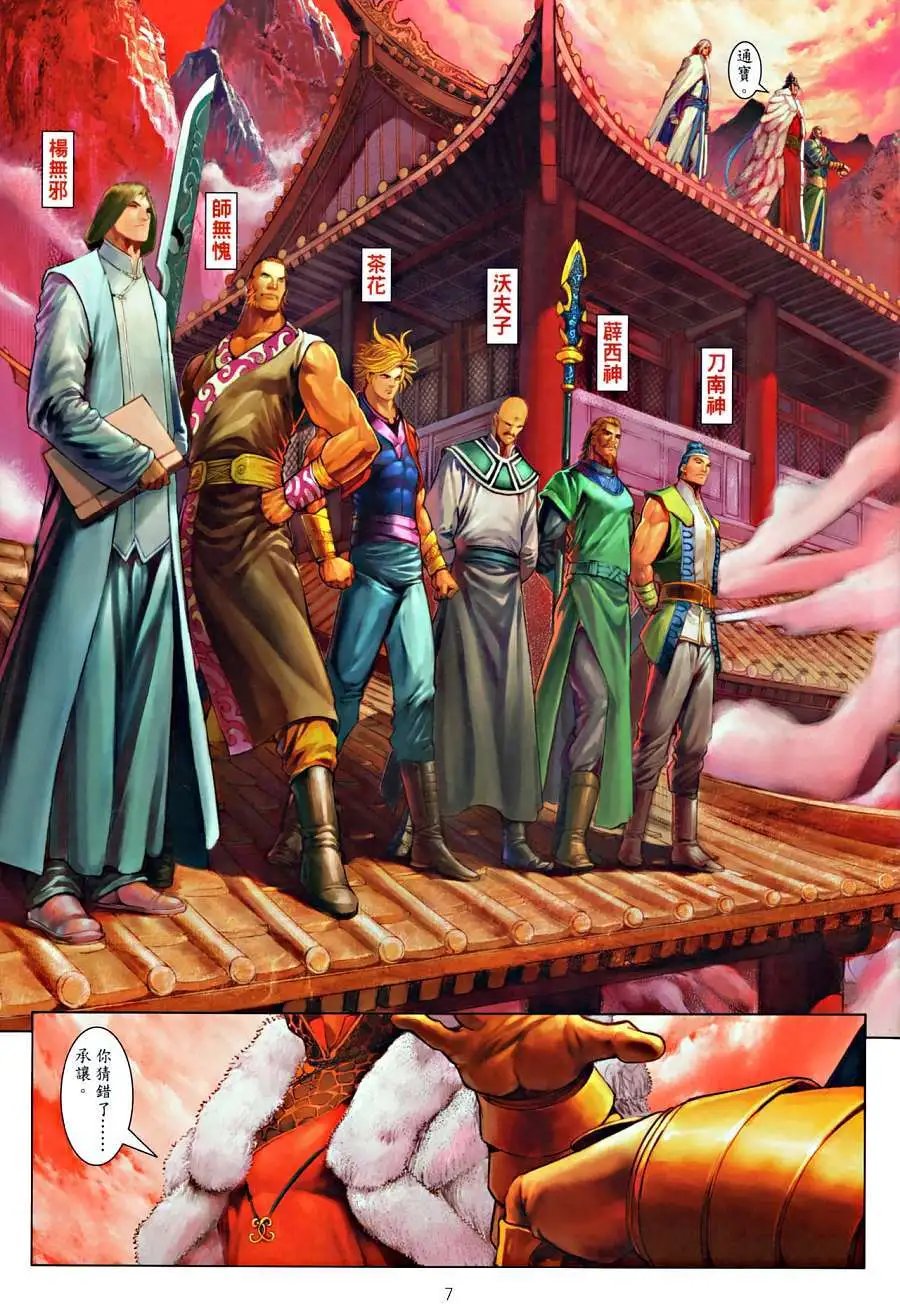 第19卷大凶亡日