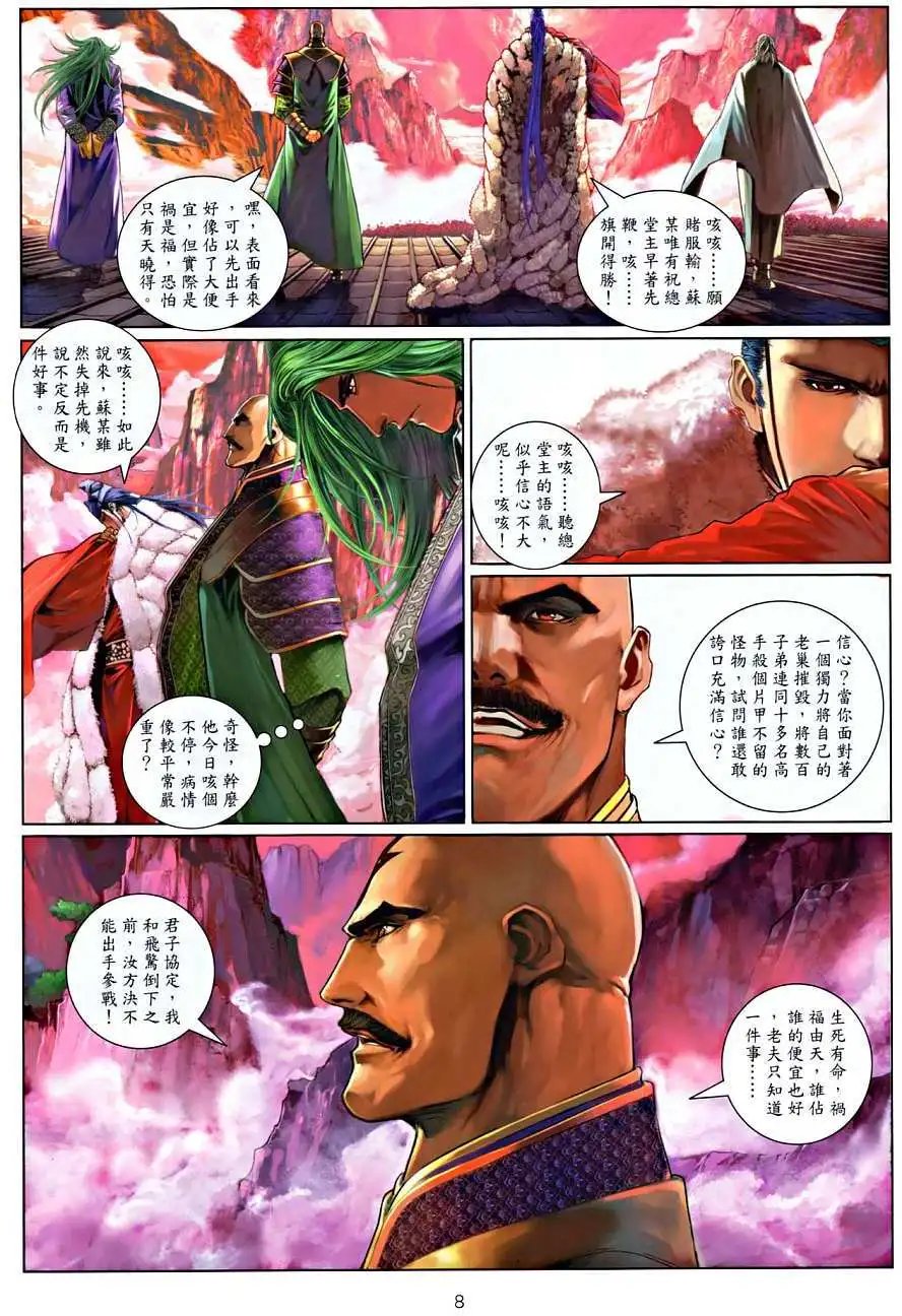 第19卷大凶亡日