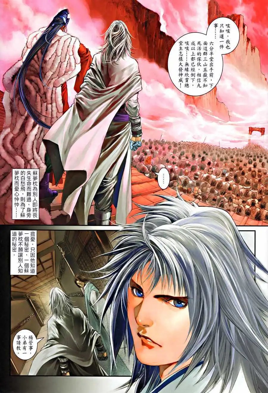 第19卷大凶亡日