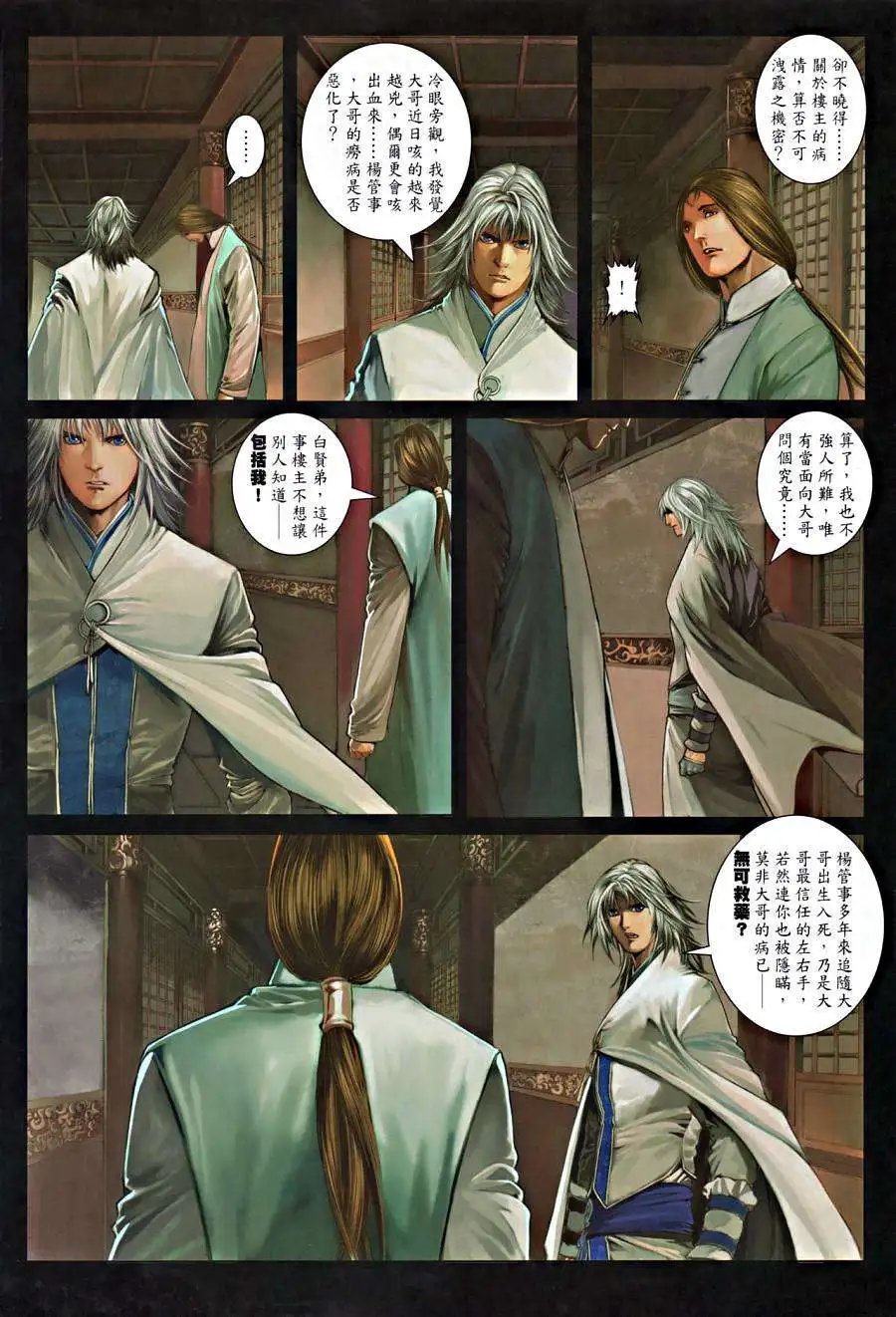 第19卷大凶亡日