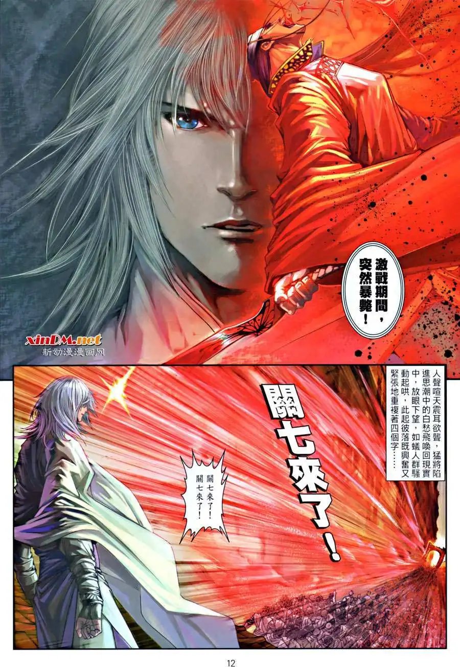 第19卷大凶亡日