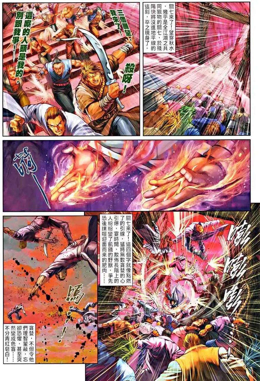 第19卷大凶亡日