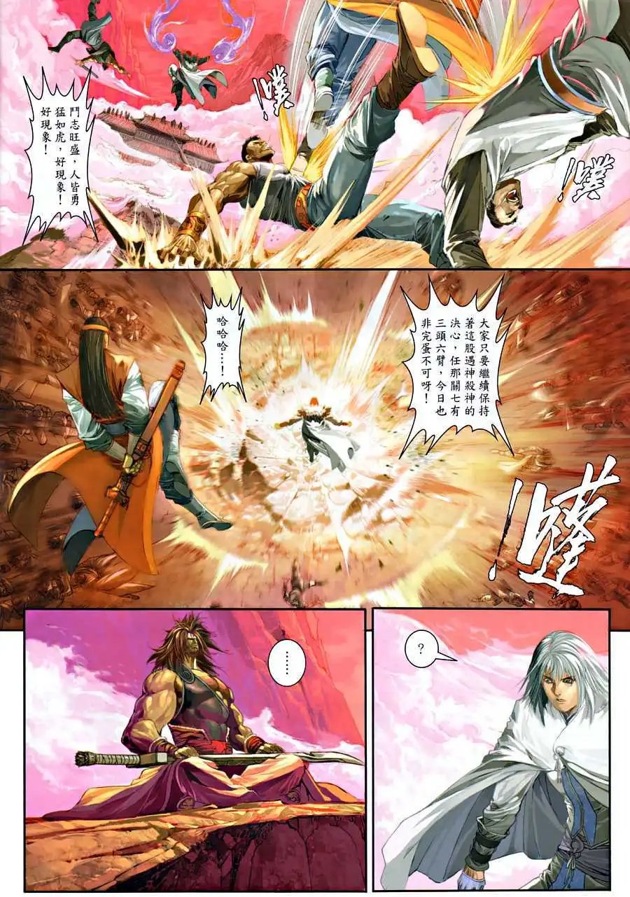 第19卷大凶亡日