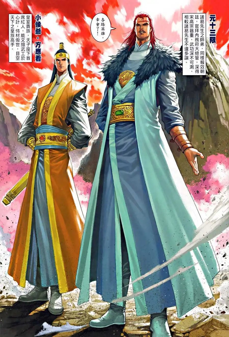 第19卷大凶亡日