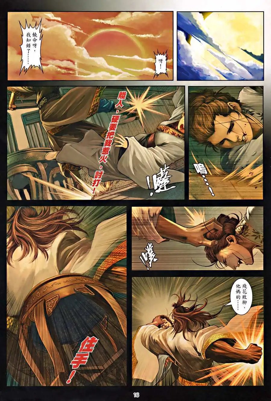 第19卷大凶亡日