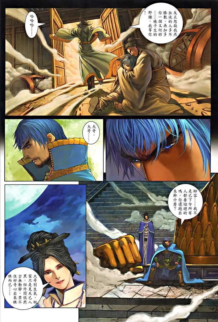 第19卷大凶亡日
