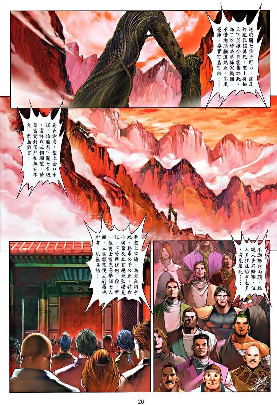 第19卷大凶亡日
