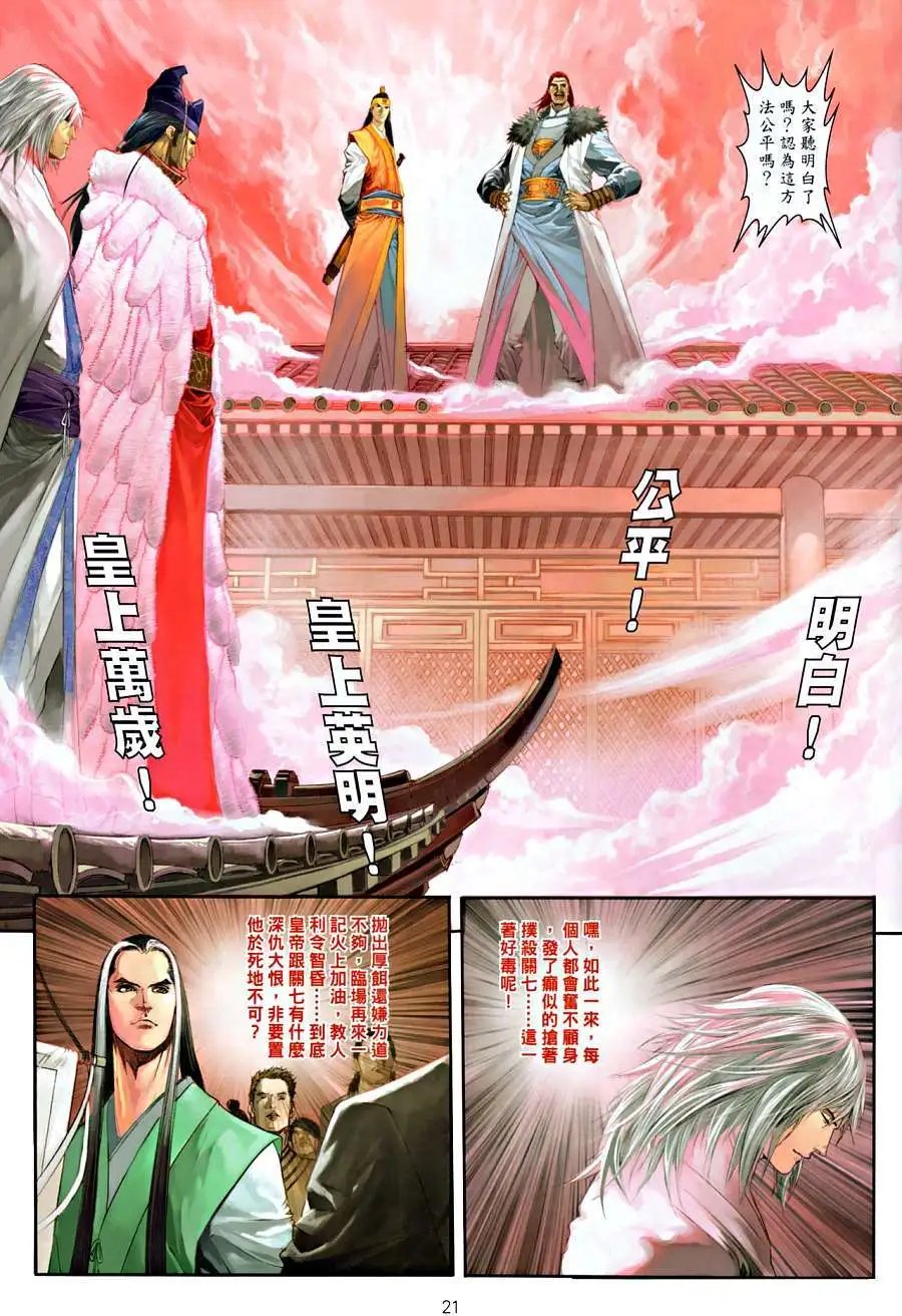 第19卷大凶亡日