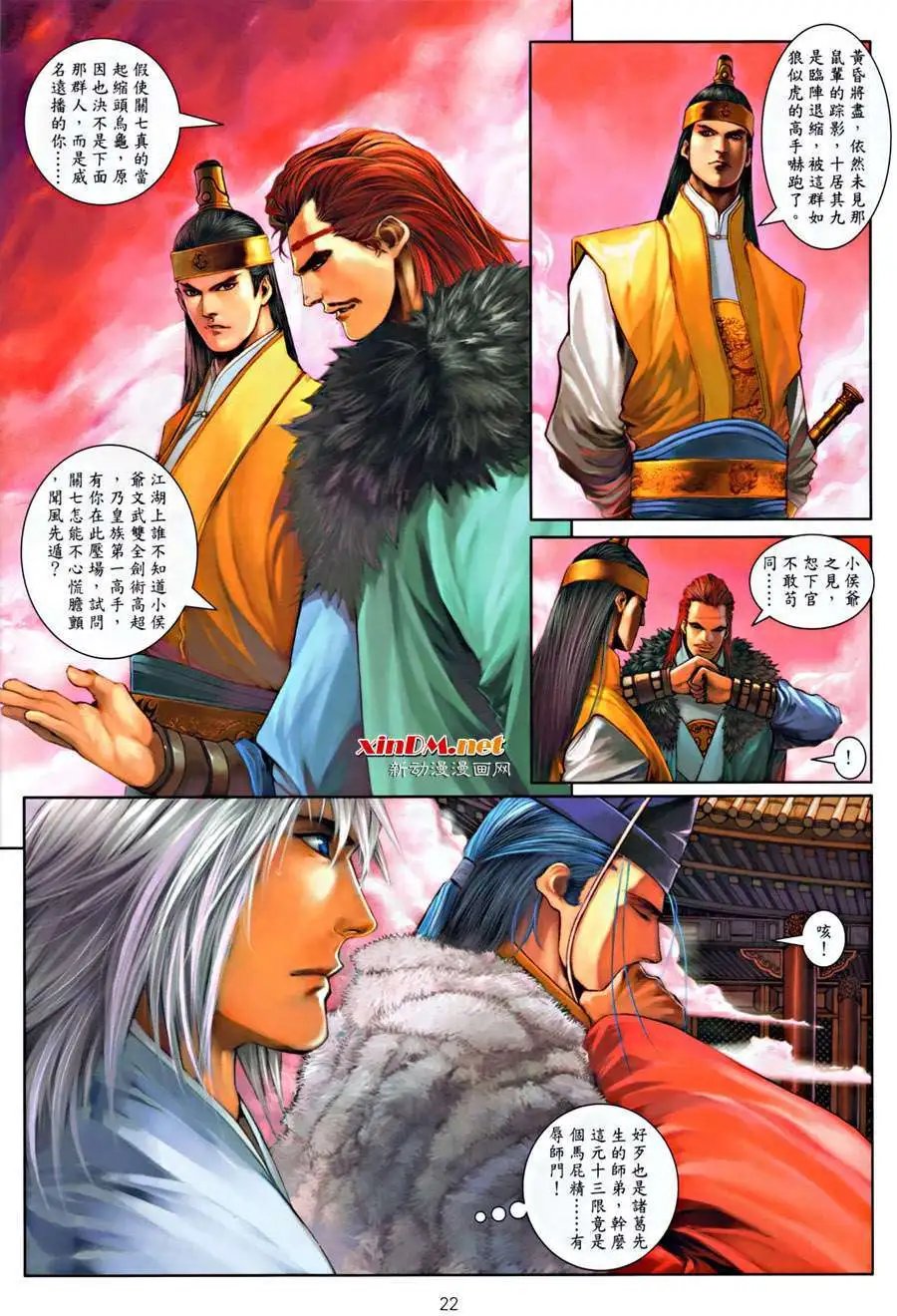 第19卷大凶亡日