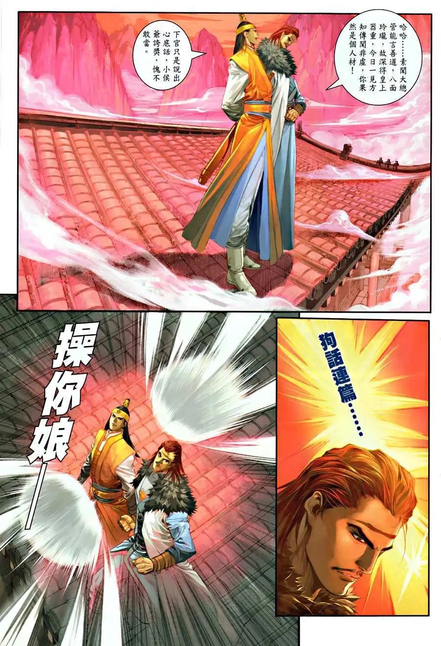 第19卷大凶亡日