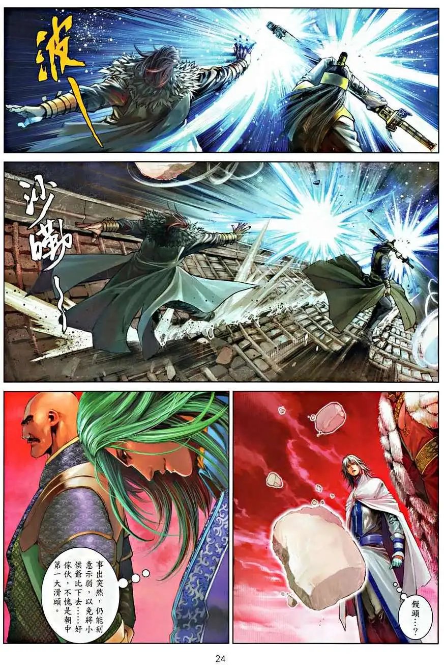 第19卷大凶亡日