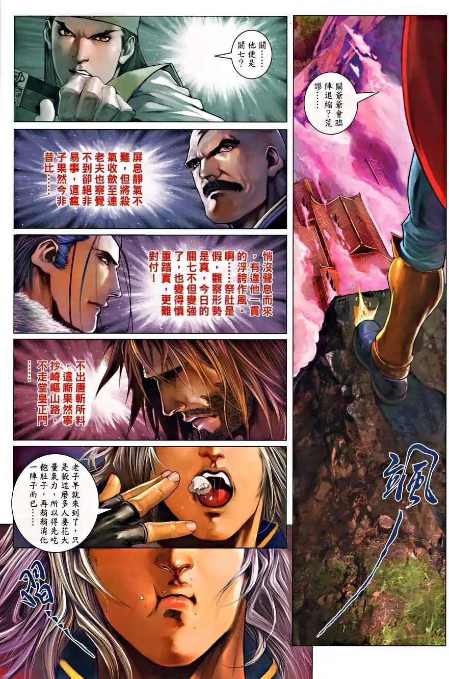 第19卷大凶亡日