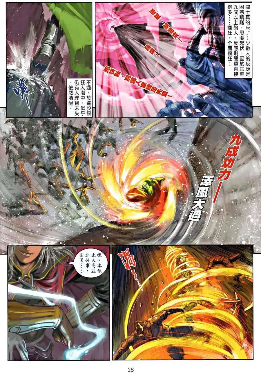 第19卷大凶亡日