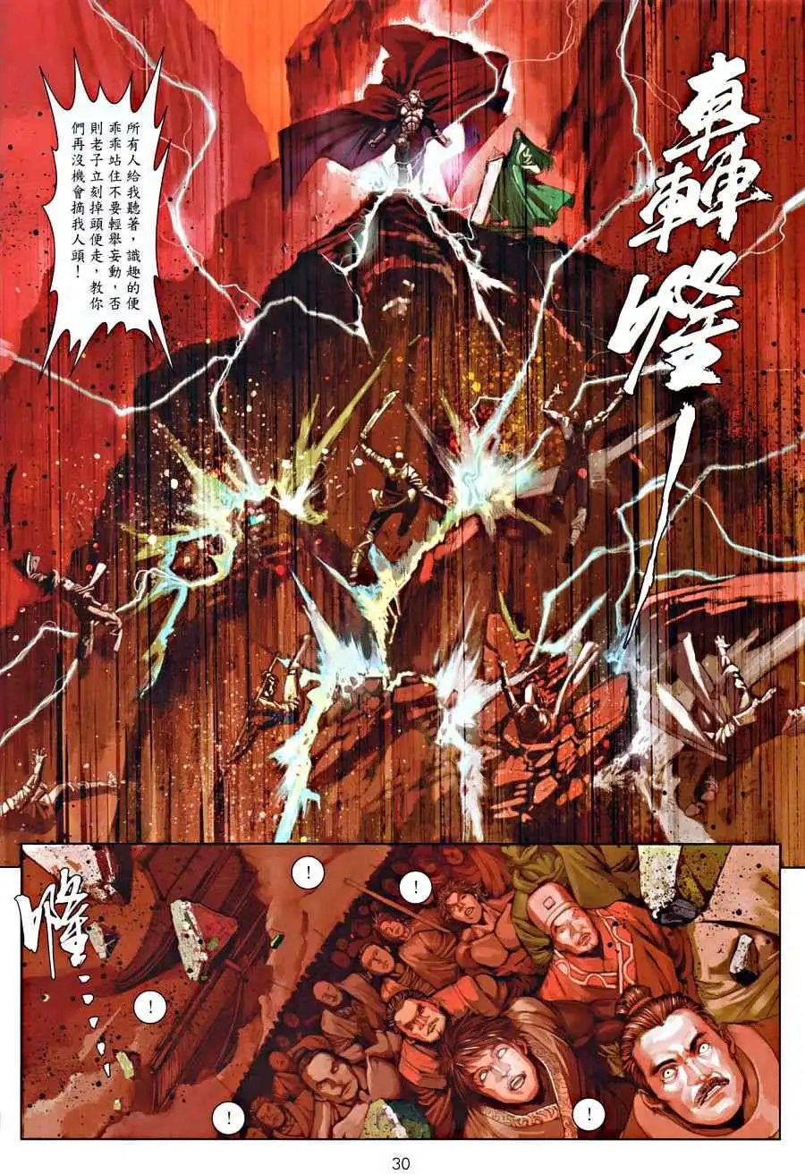 第19卷大凶亡日