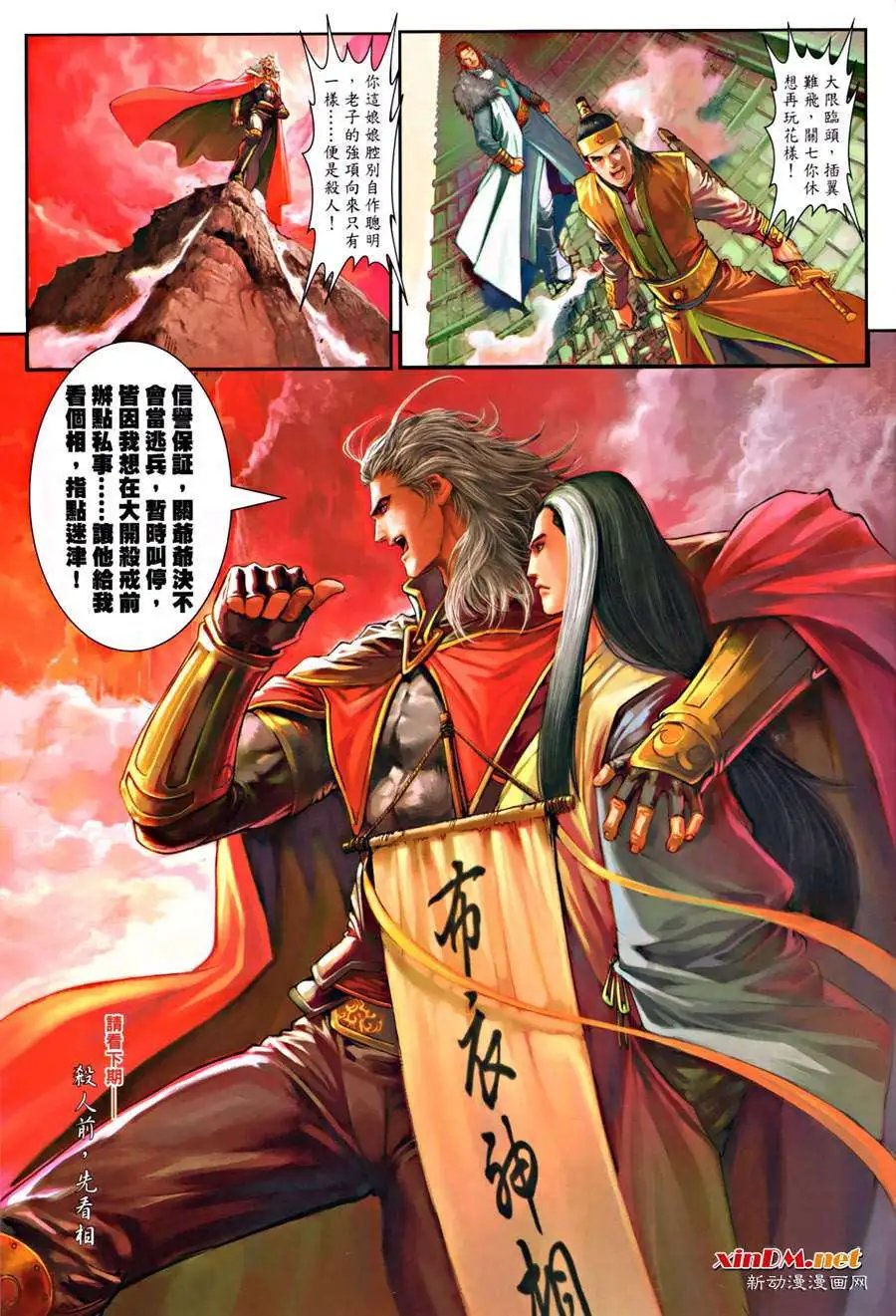 第19卷大凶亡日