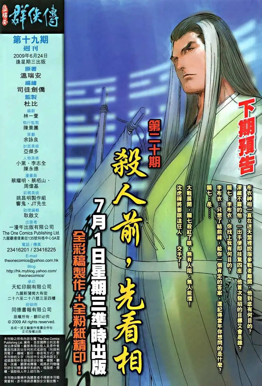 第19卷大凶亡日