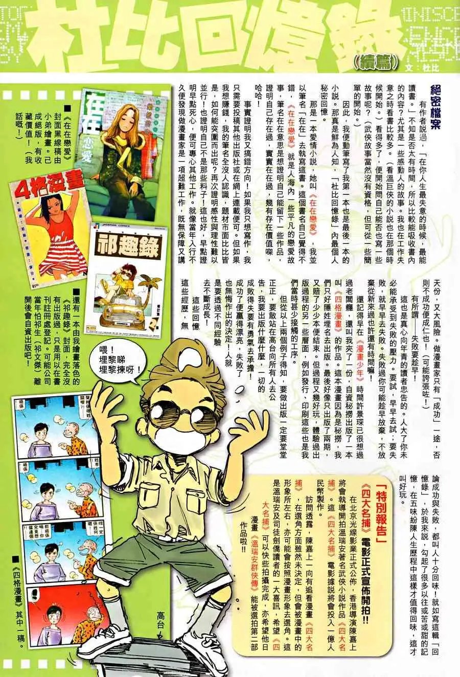 第19卷大凶亡日