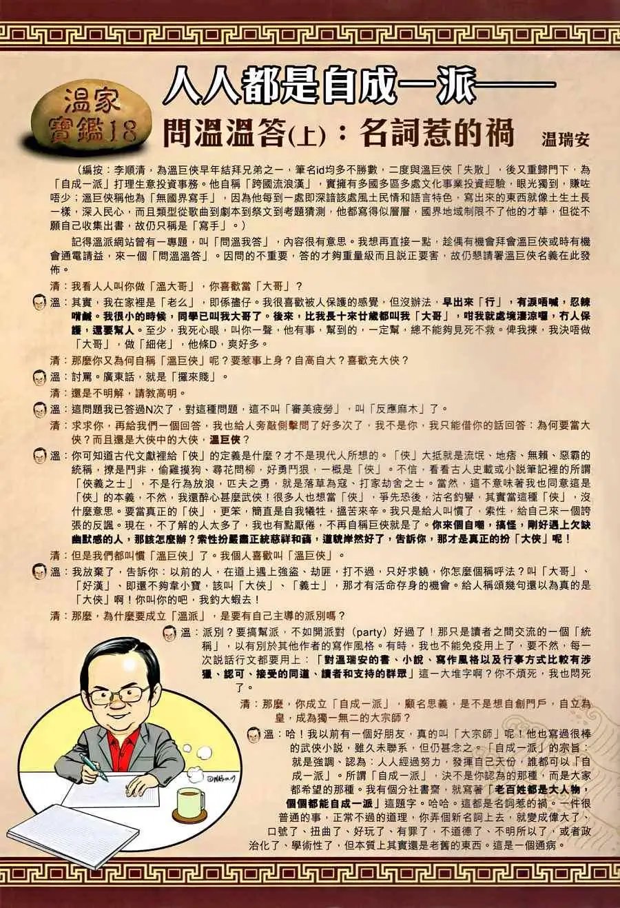第19卷大凶亡日