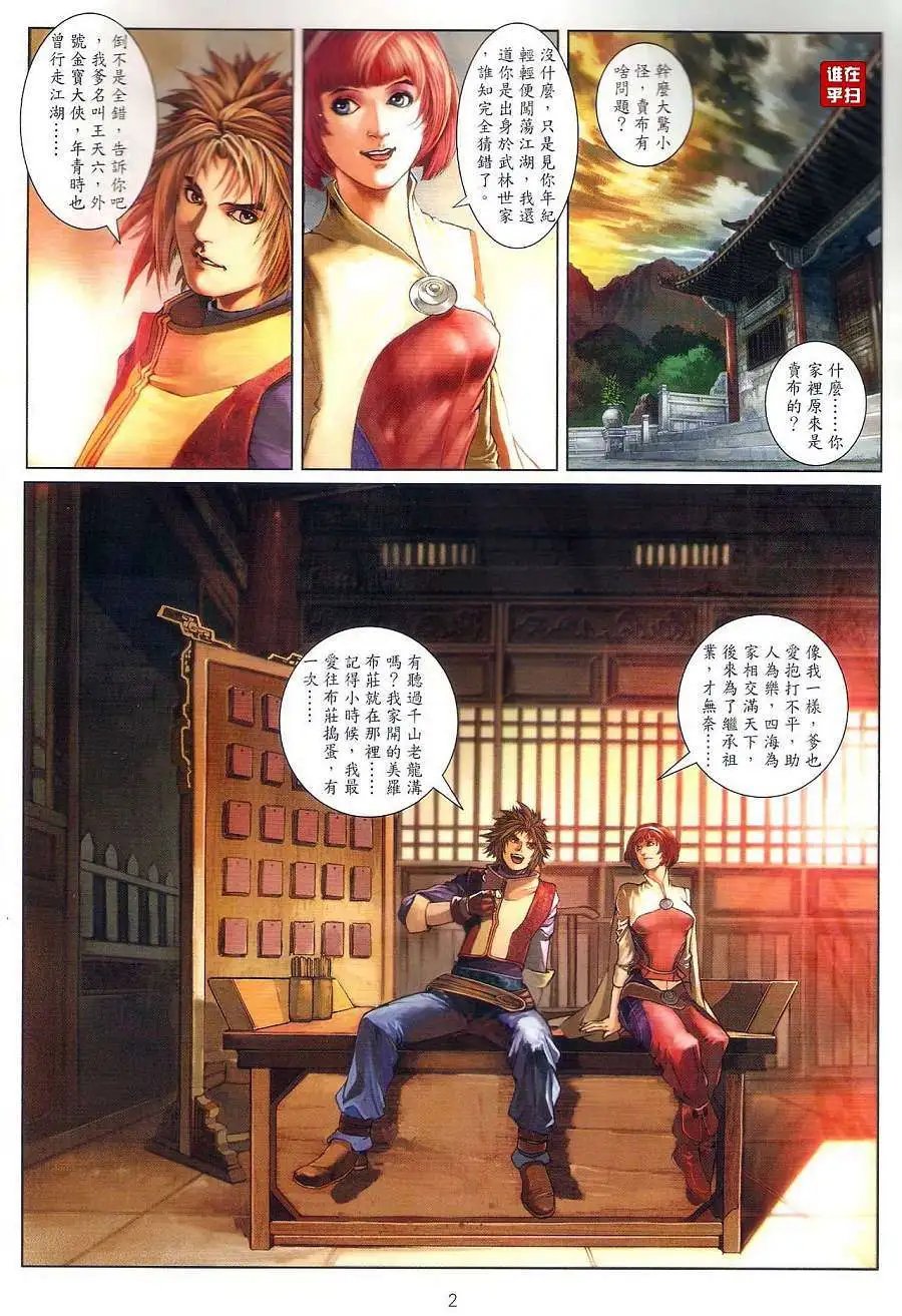 第20卷杀人前先看相预览版