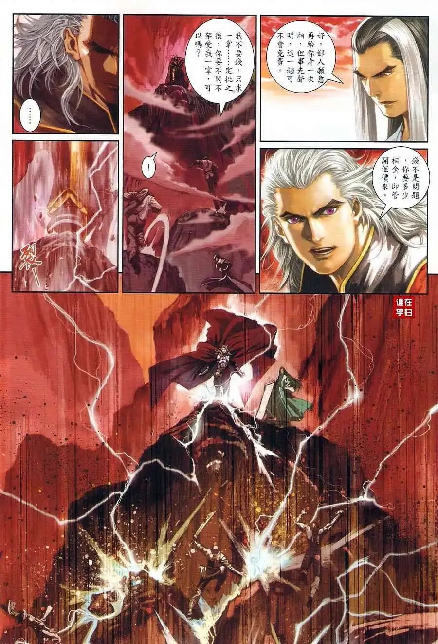 第20卷杀人前先看相预览版