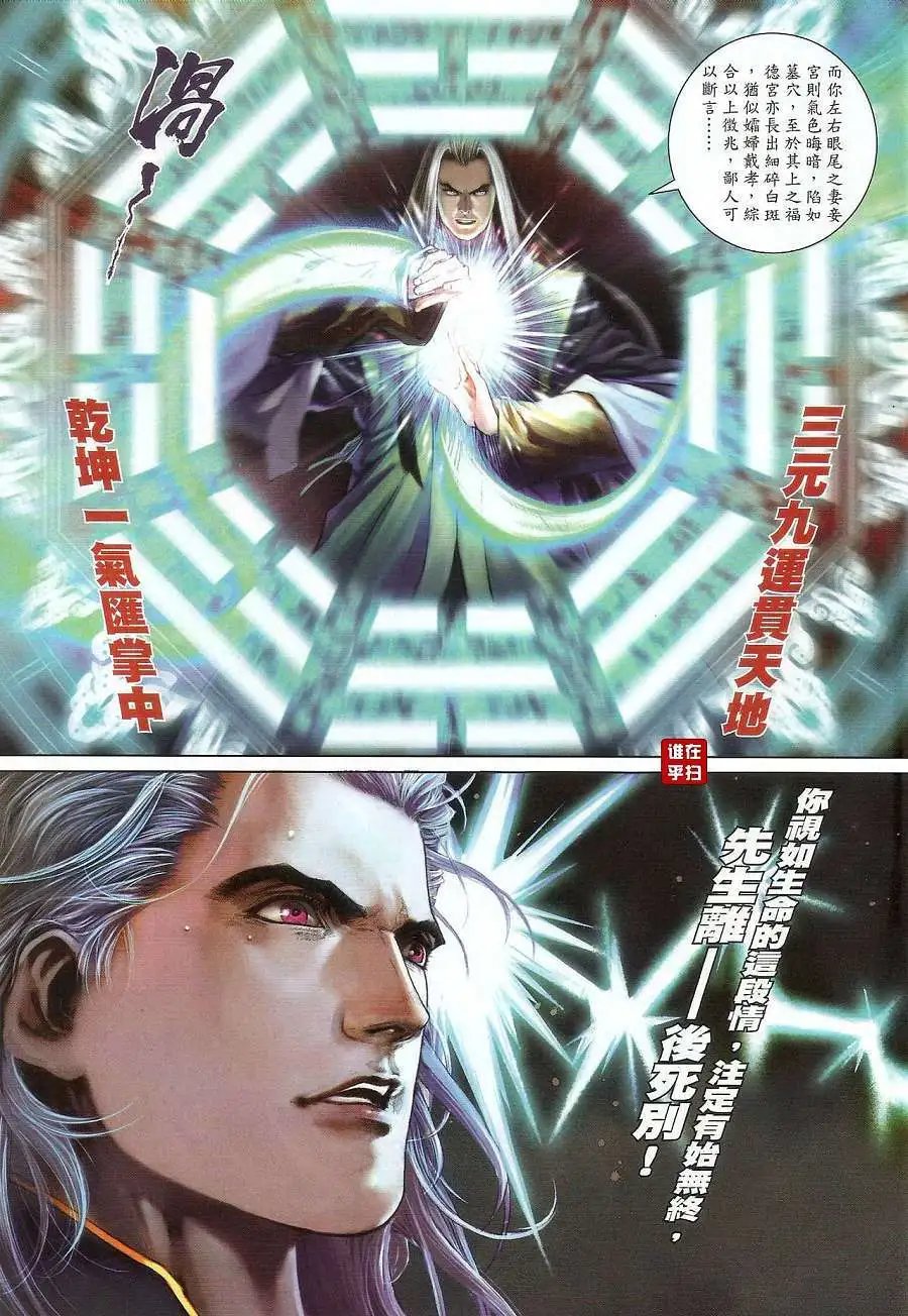 第20卷杀人前先看相预览版