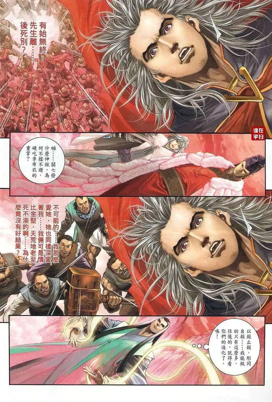 第20卷杀人前先看相预览版
