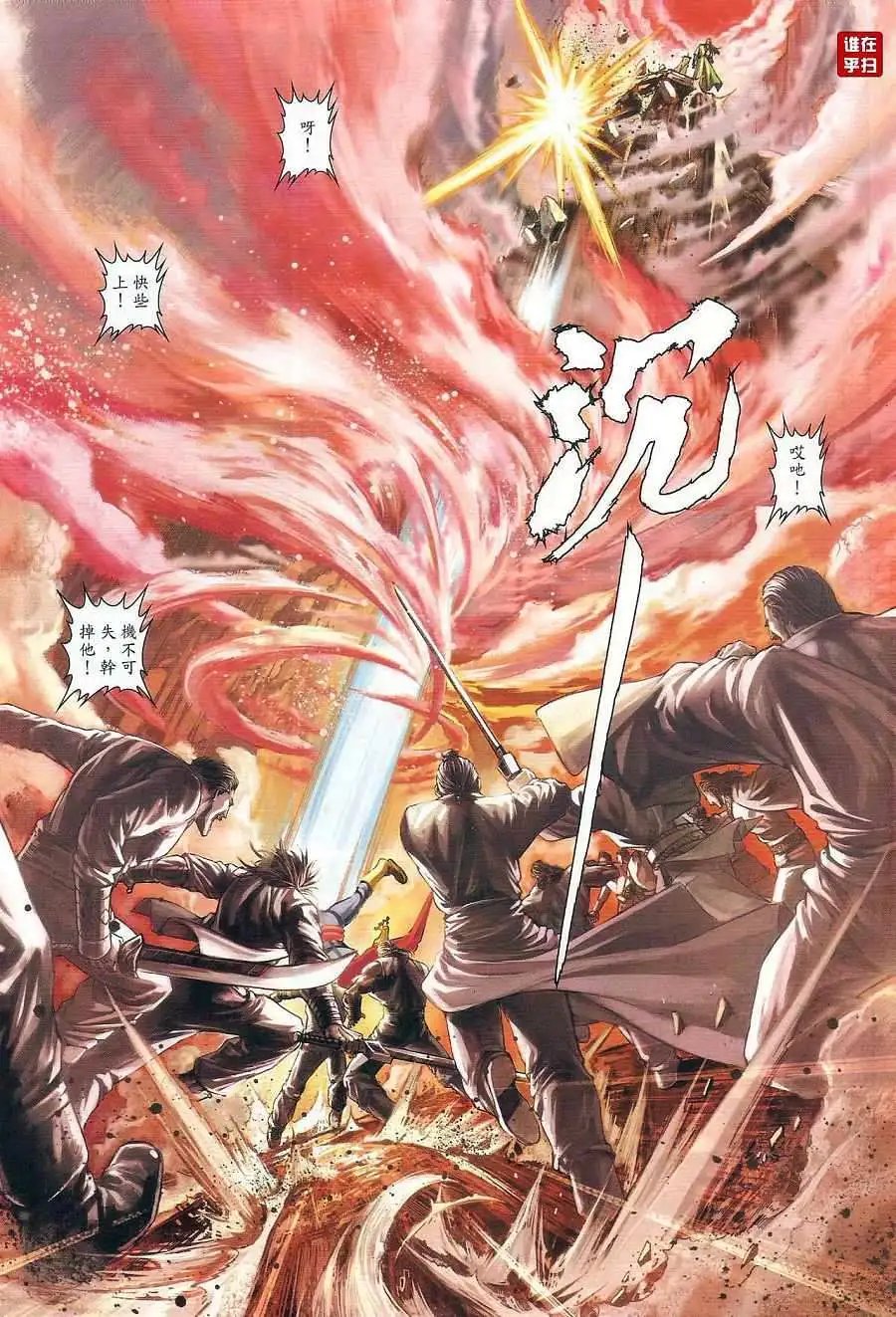 第20卷杀人前先看相预览版