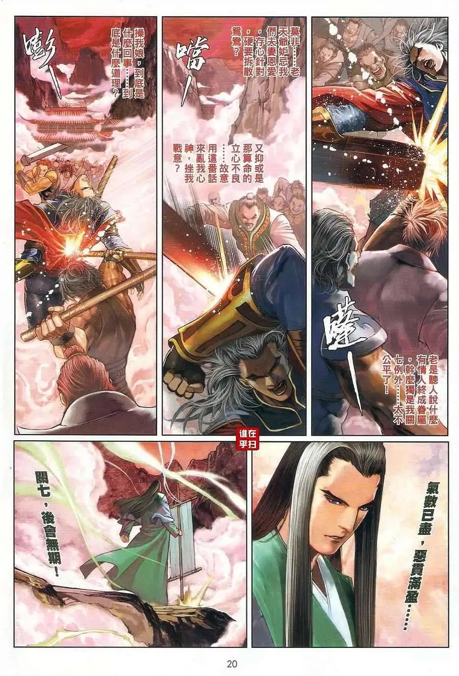 第20卷杀人前先看相预览版