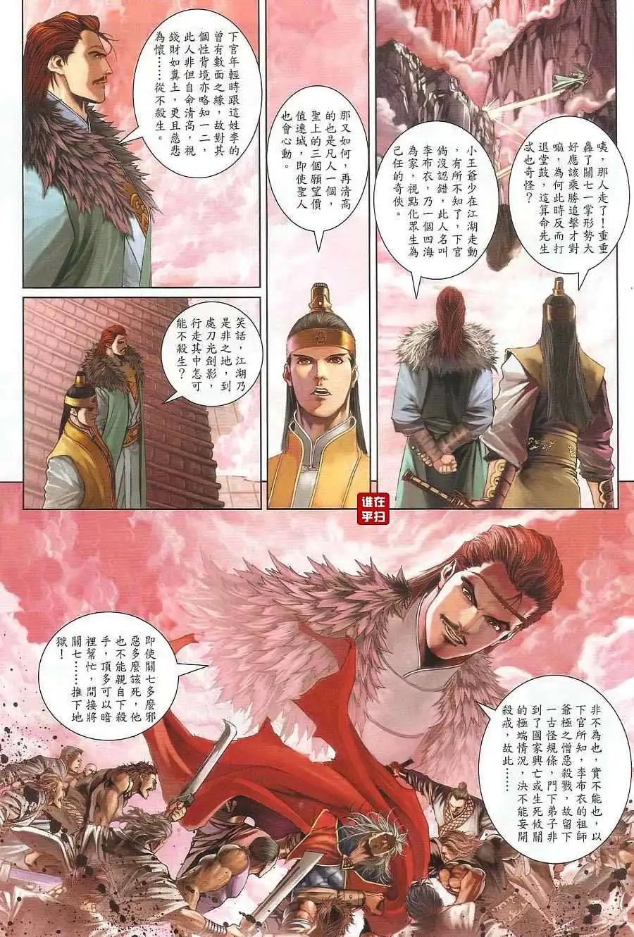 第20卷杀人前先看相预览版