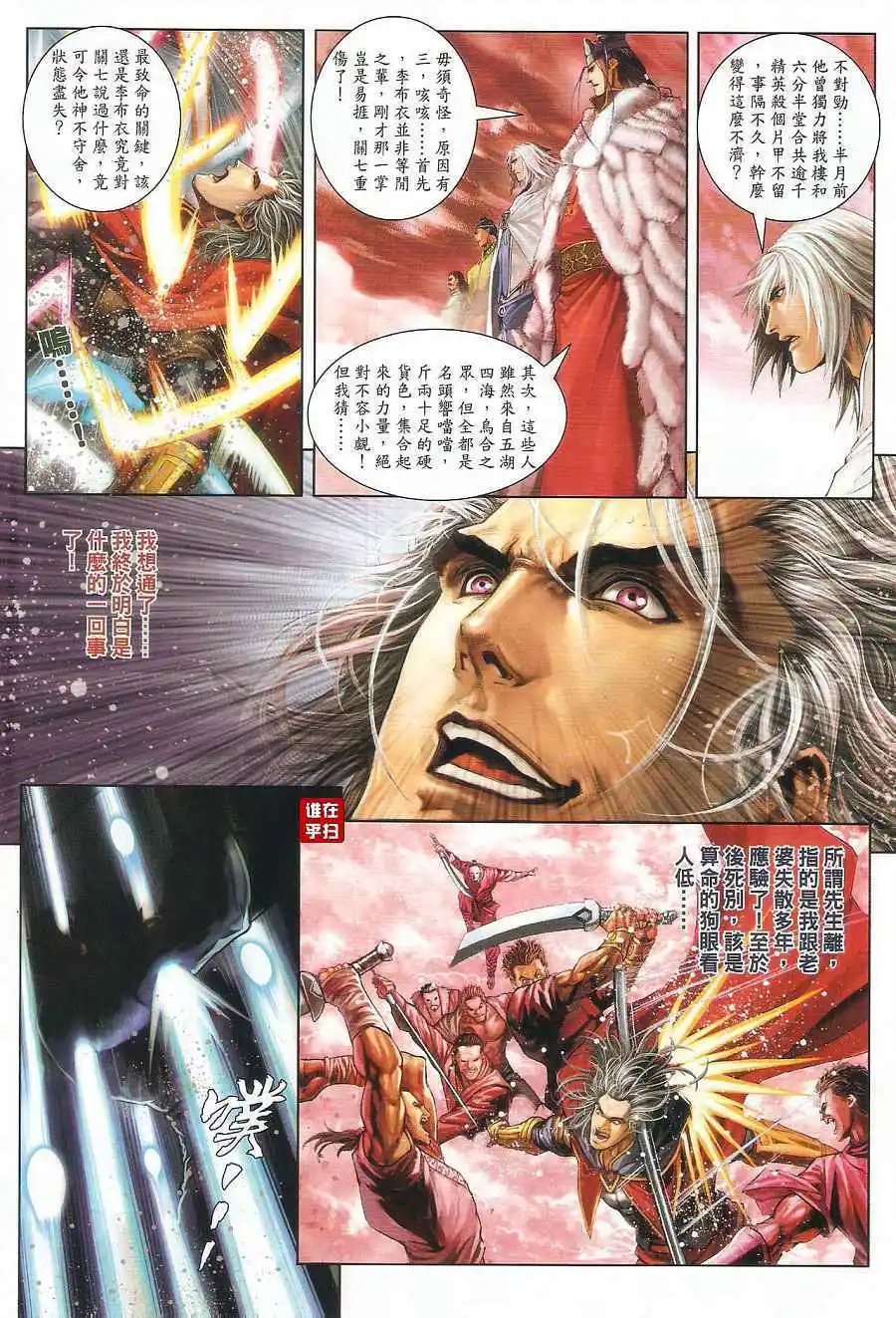 第20卷杀人前先看相预览版