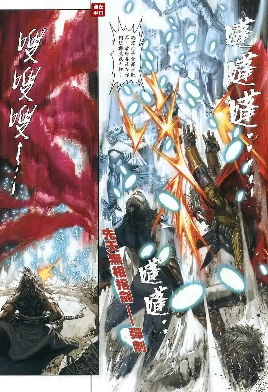 第20卷杀人前先看相预览版