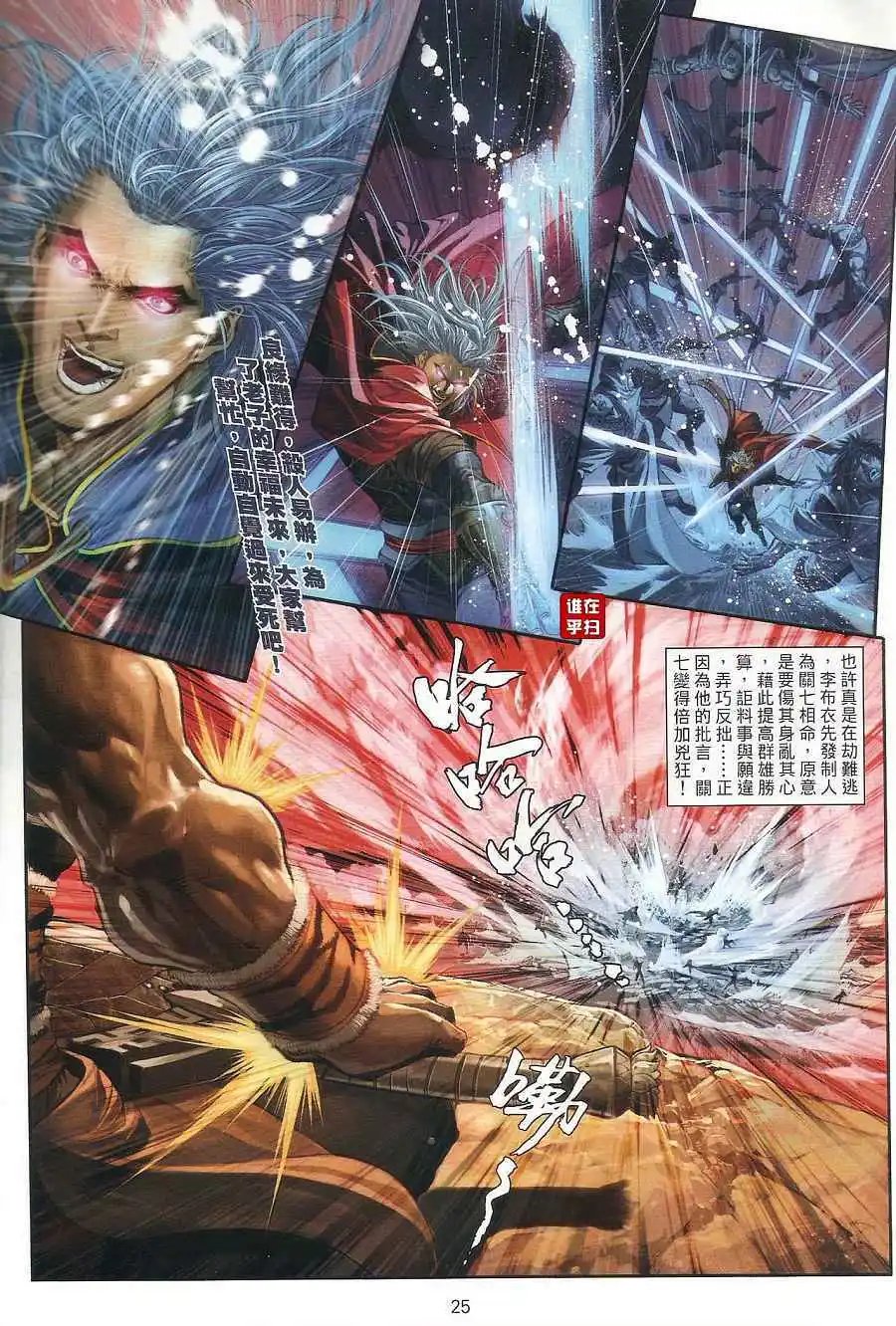 第20卷杀人前先看相预览版