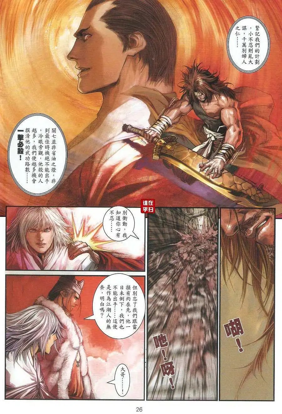 第20卷杀人前先看相预览版