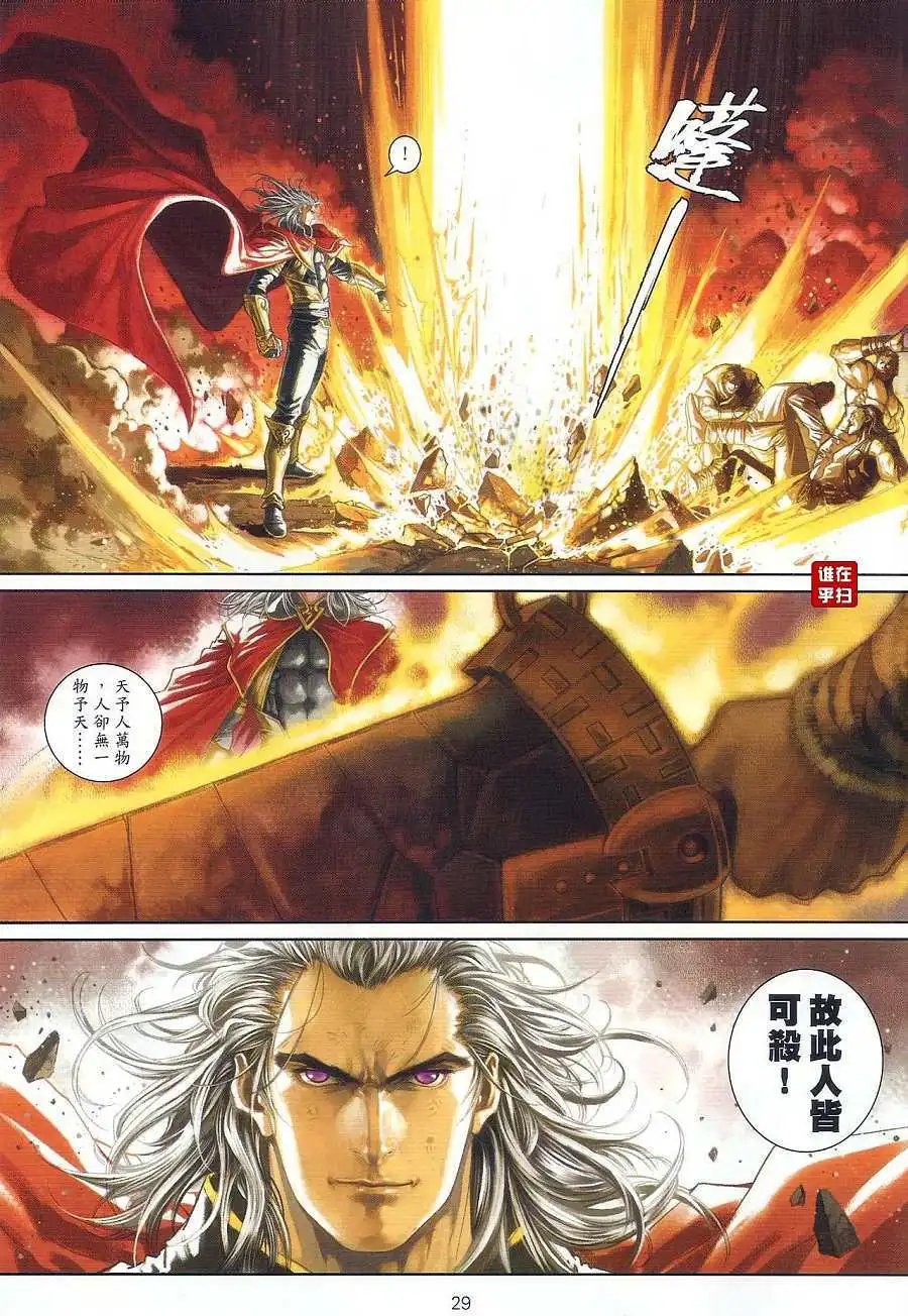第20卷杀人前先看相预览版