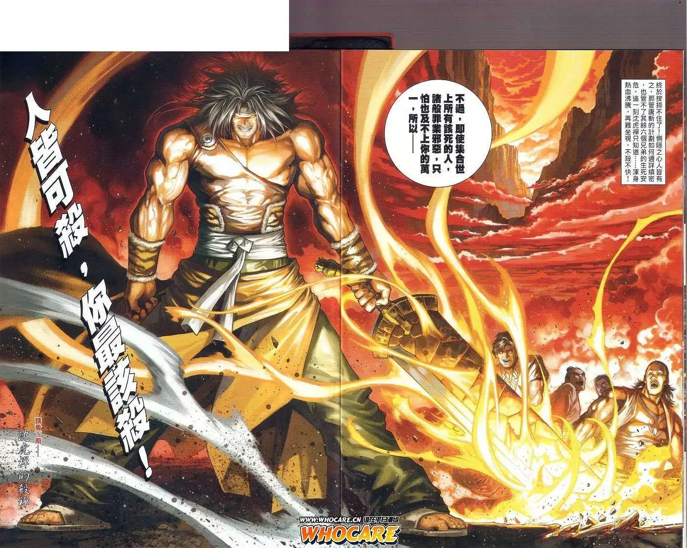 第20卷杀人前先看相预览版