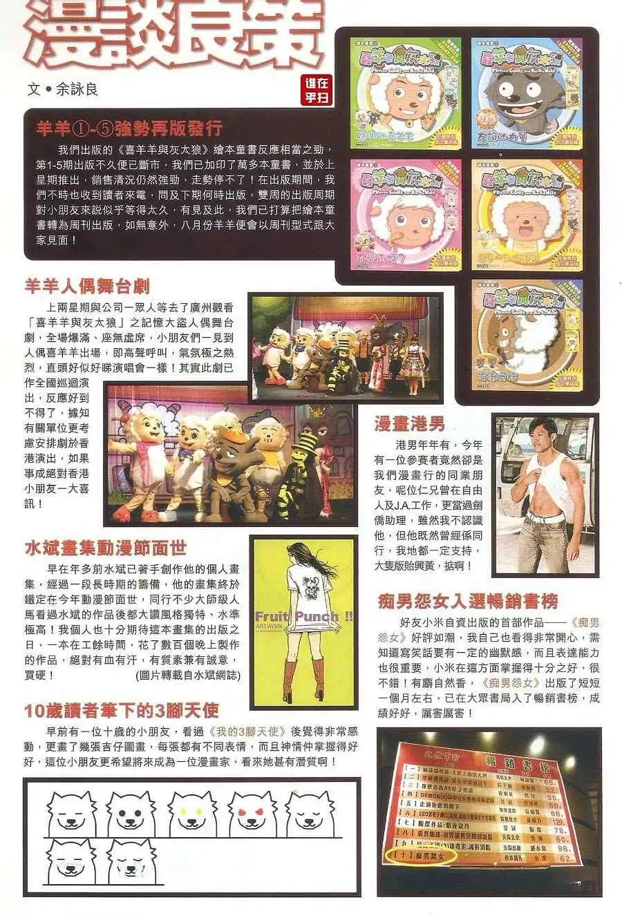 第20卷杀人前先看相预览版